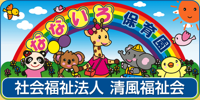 �ȂȂ���ۈ牀